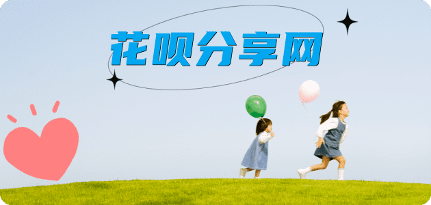 提现花呗信用卡商家平台☀️诚信信用卡24小时在线接单 - 汉中信用卡